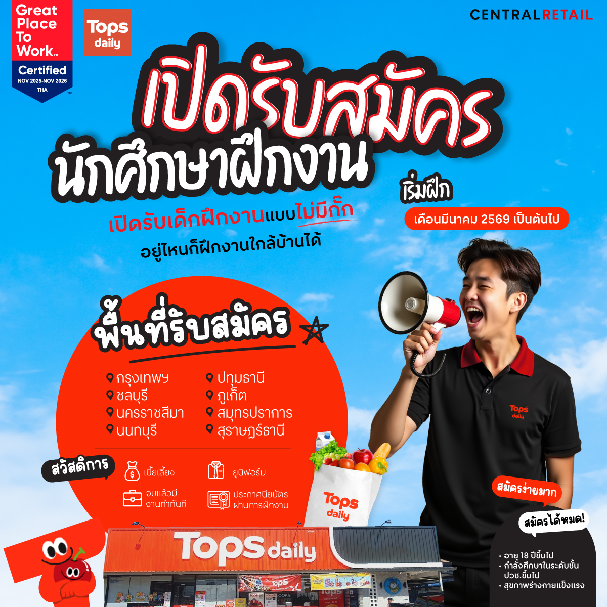 หาที่ฝึกงาน internship, export, partnership