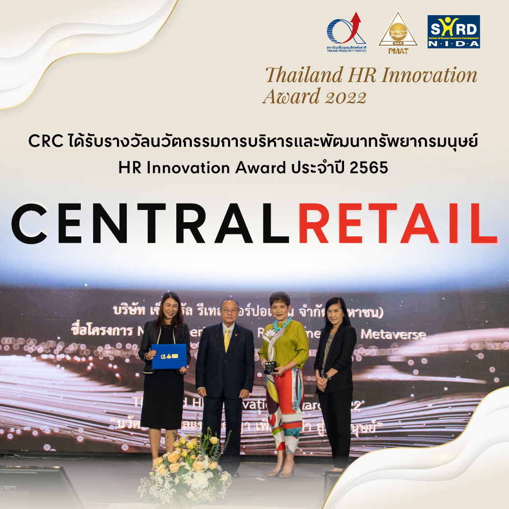 หางาน สมัครงาน เซ็นทรัล เซ็นทรัลรีเทล งาน Central Retail