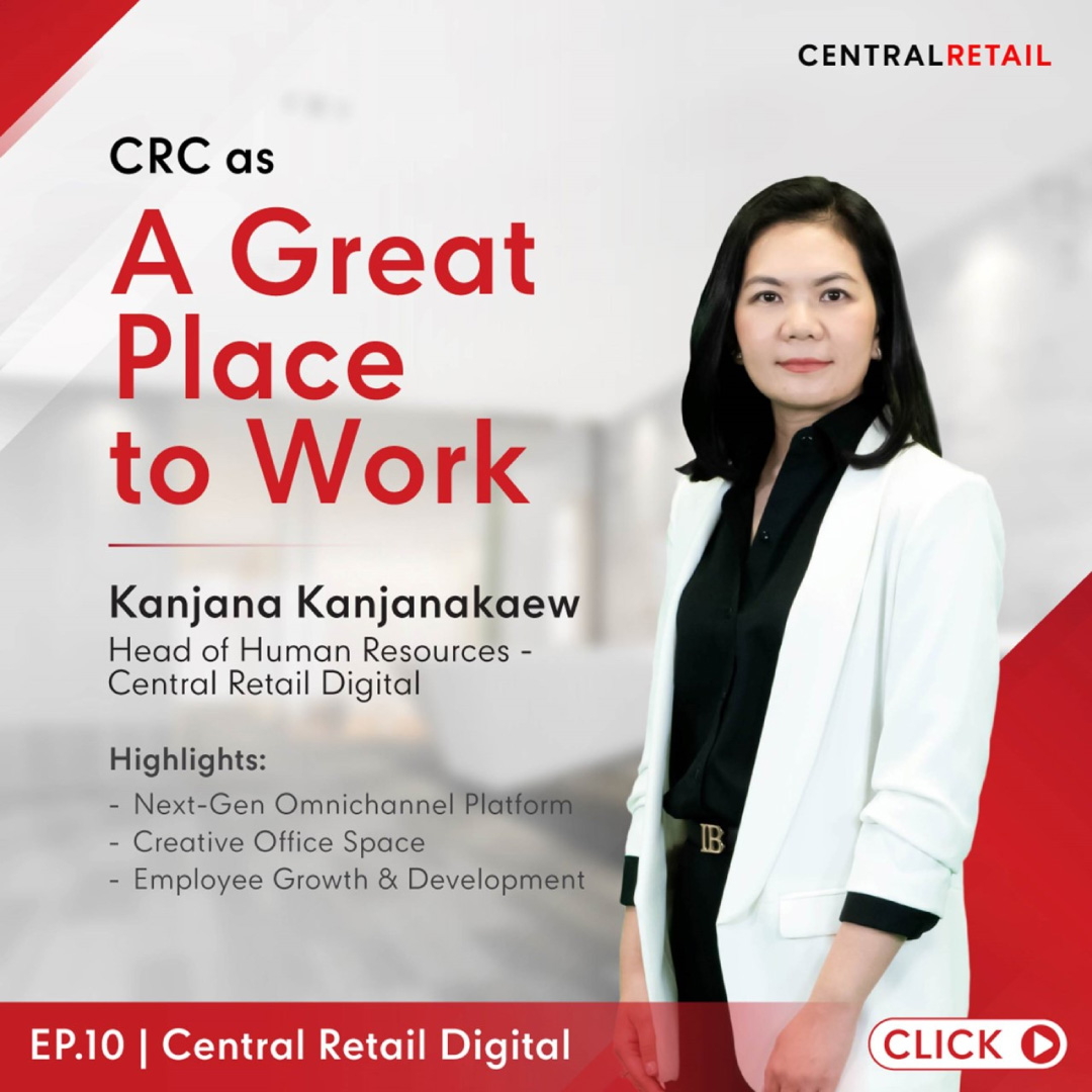 หางาน สมัครงาน เซ็นทรัล เซ็นทรัลรีเทล งาน Central Retail