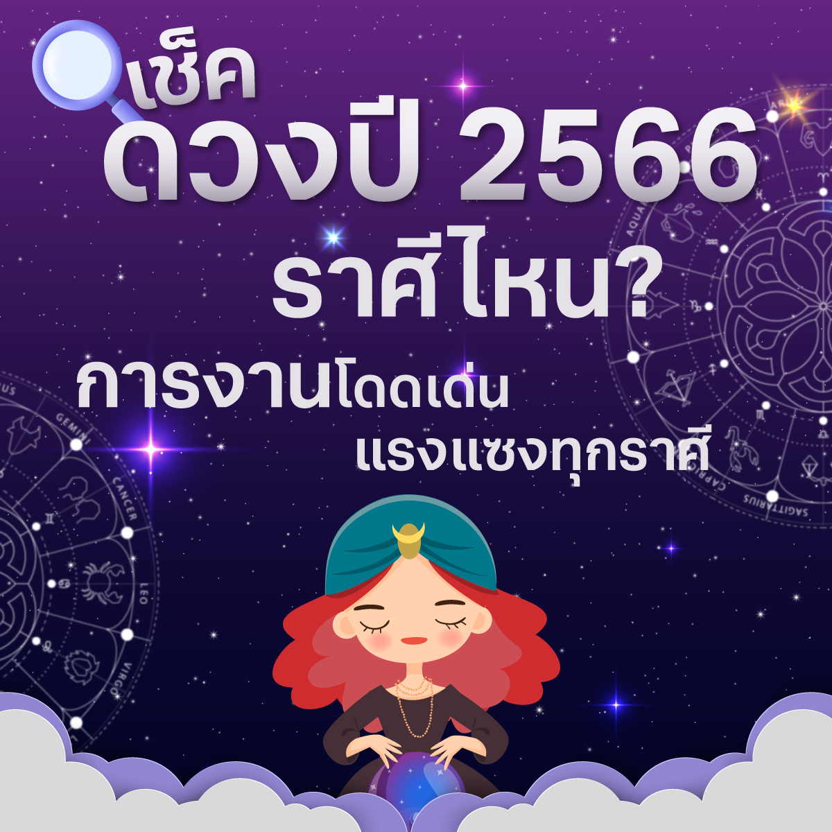 หางาน สมัครงาน เซ็นทรัล เซ็นทรัลรีเทล ดูดวง Central Retail