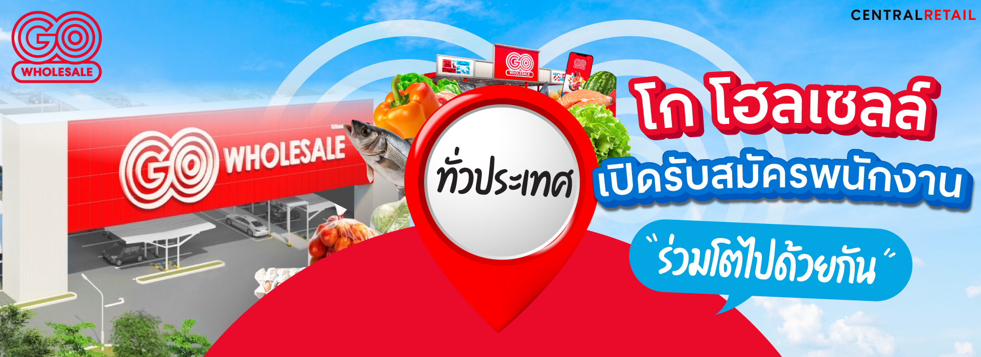 go wholesale, makro หางาน สมัครงาน